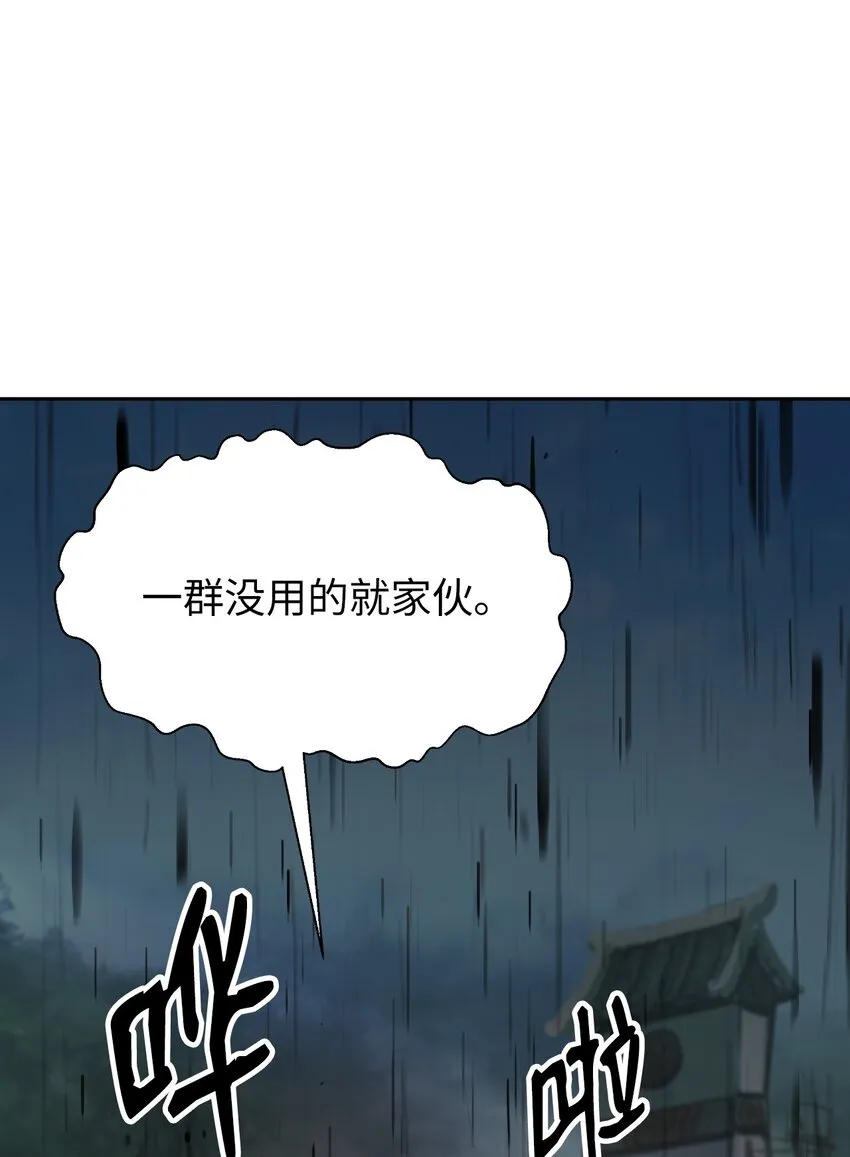 89 仇人相见 第66页