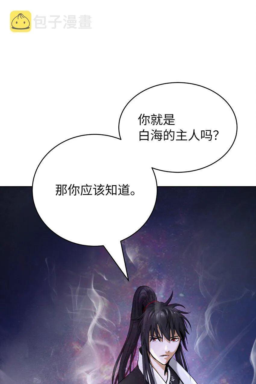89 仇人相见 第69页