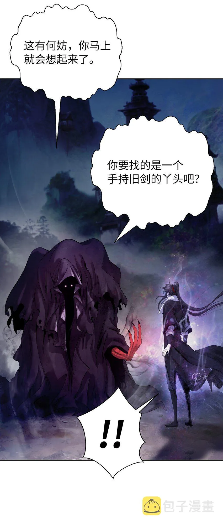 89 仇人相见 第74页