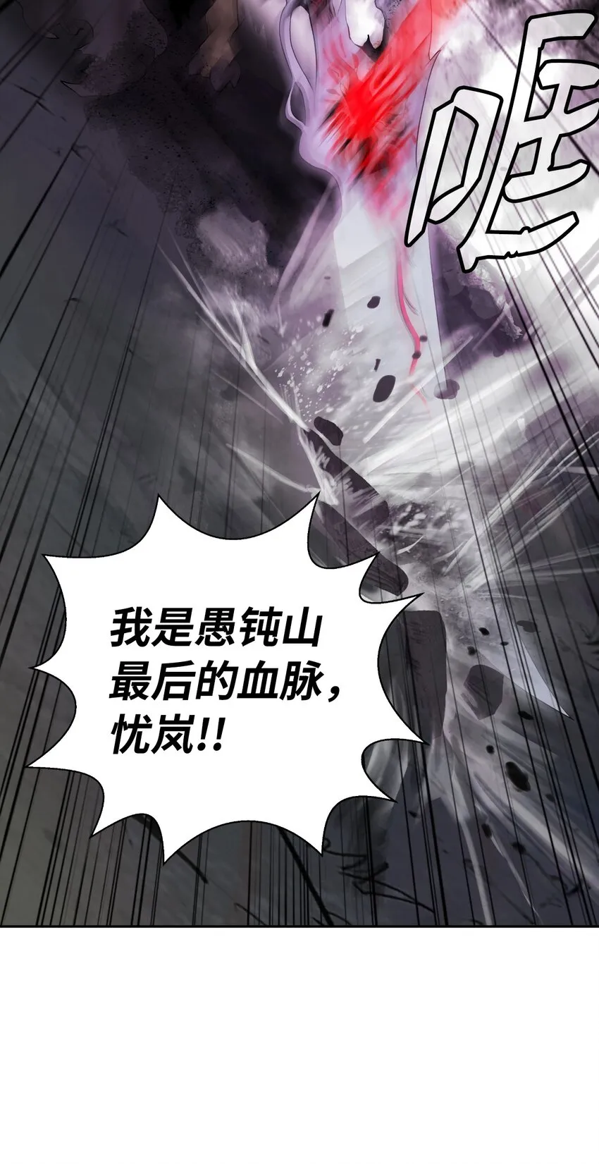 89 仇人相见 第79页