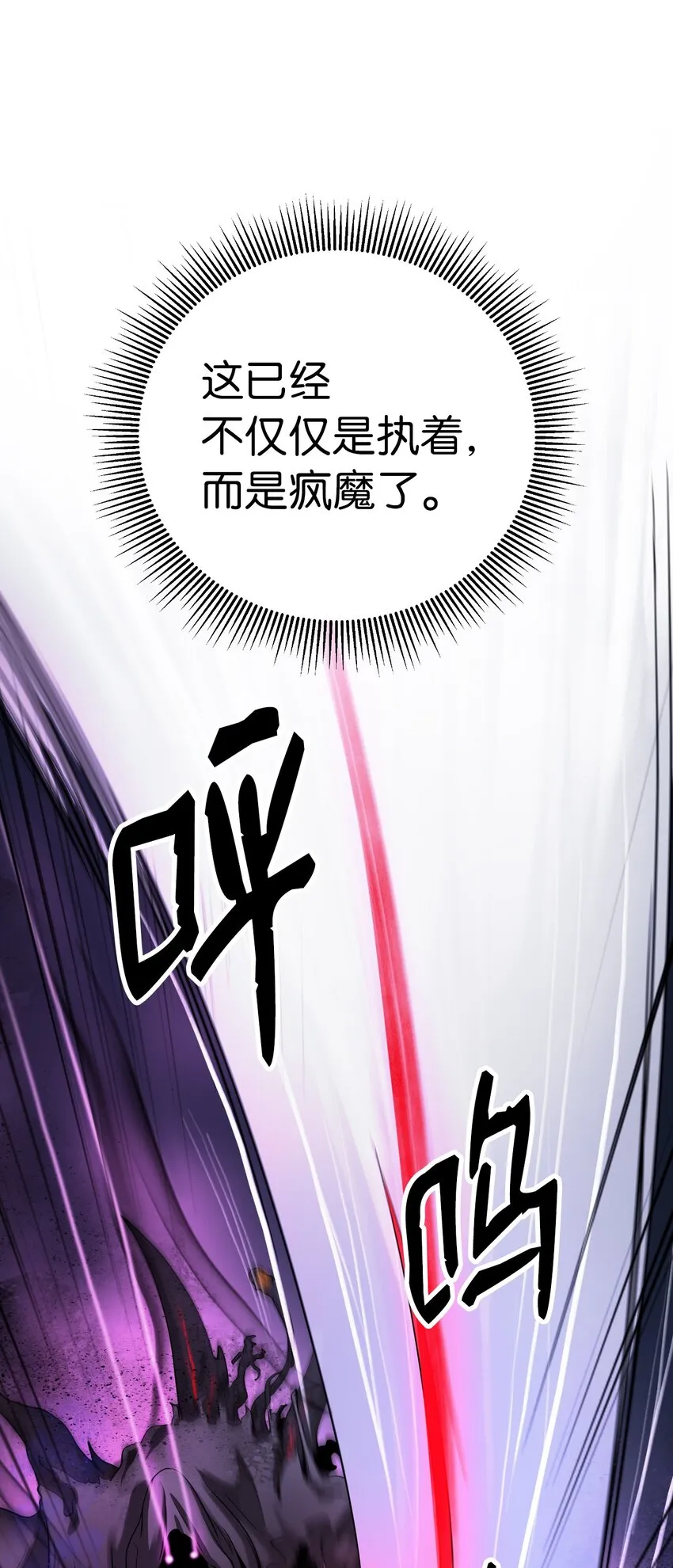 89 仇人相见 第82页