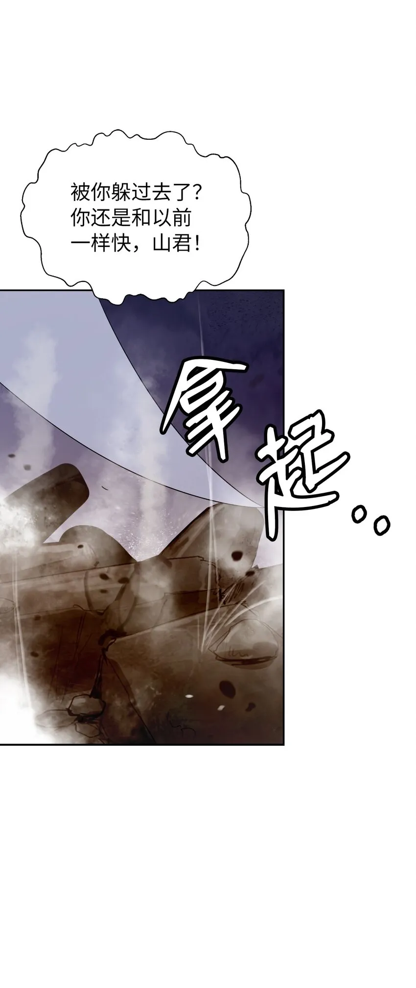 89 仇人相见 第86页
