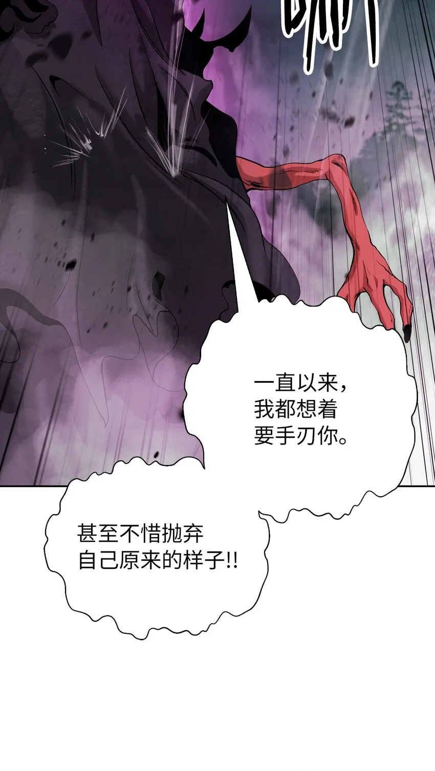 89 仇人相见 第88页