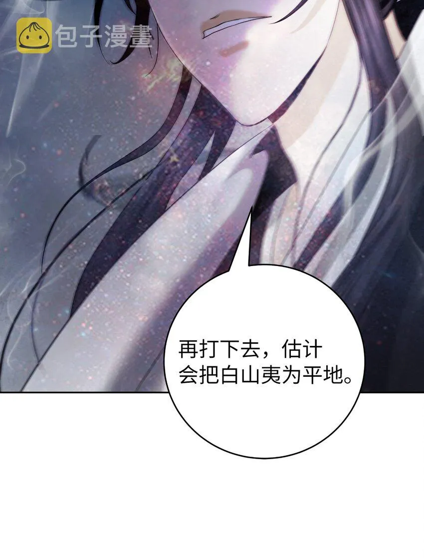 89 仇人相见 第90页