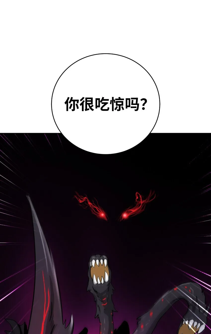 89 仇人相见 第94页