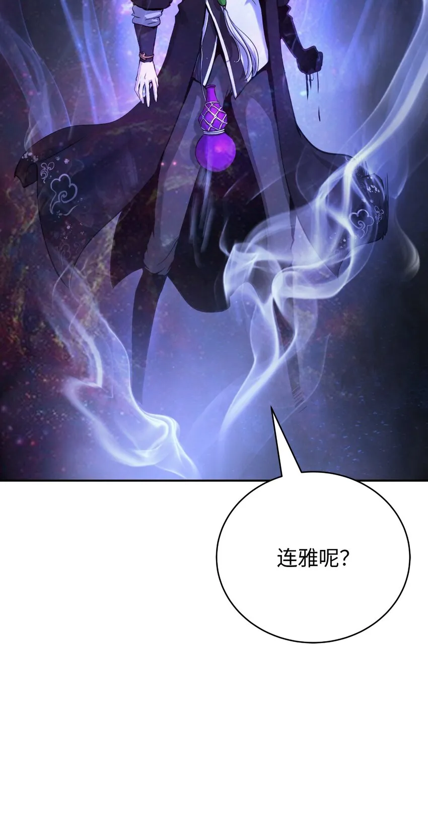 89 仇人相见 第101页