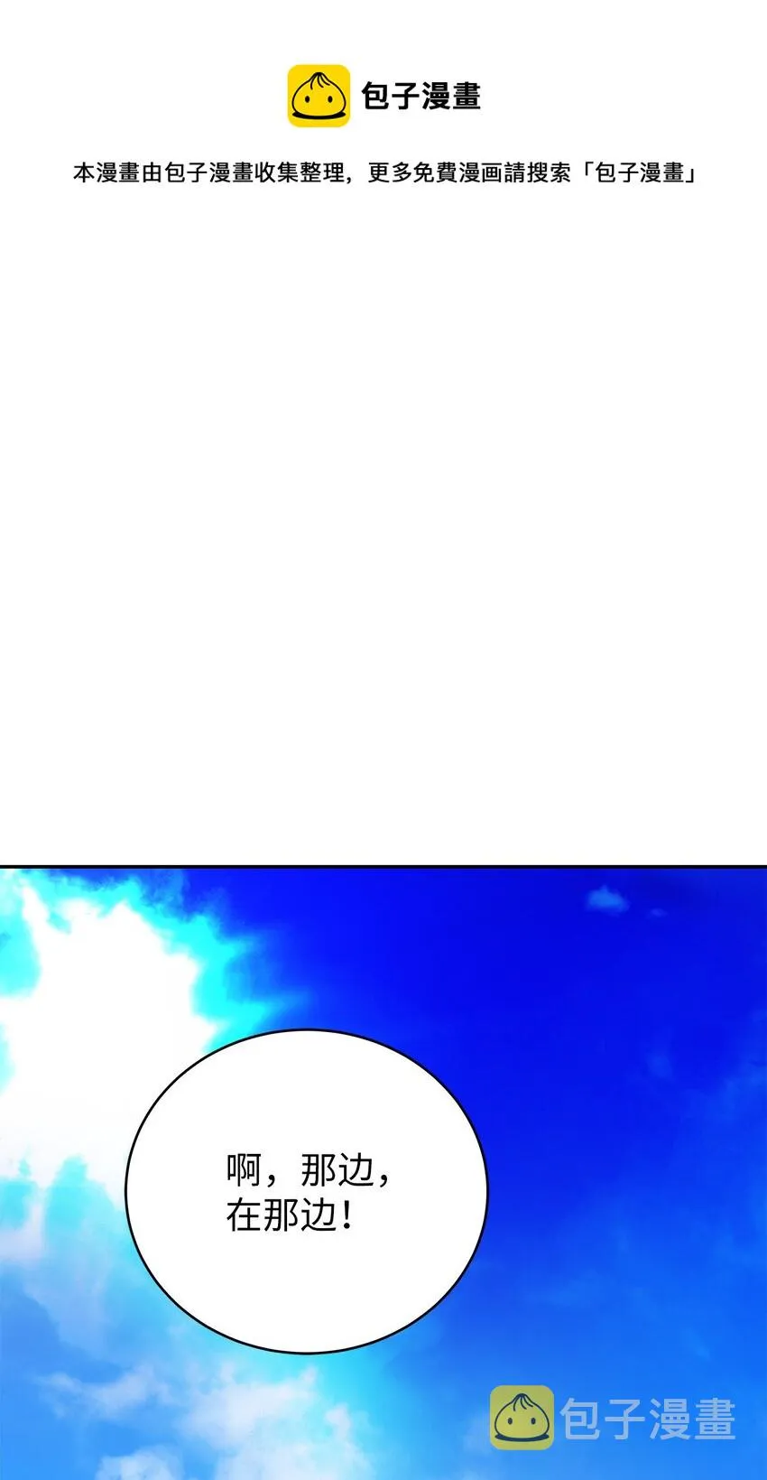 88 重回故土 第1页