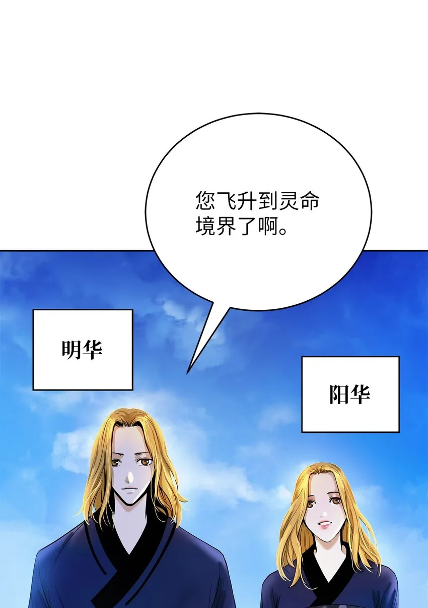 88 重回故土 第5页