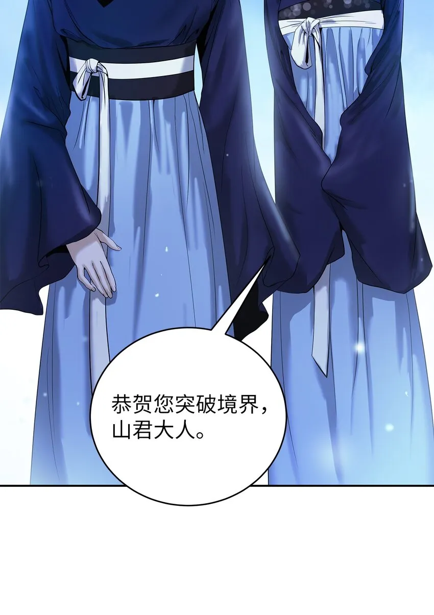 88 重回故土 第6页