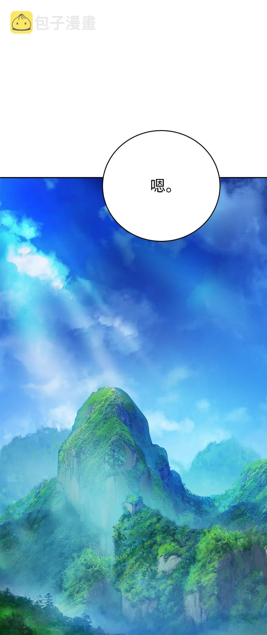 88 重回故土 第12页