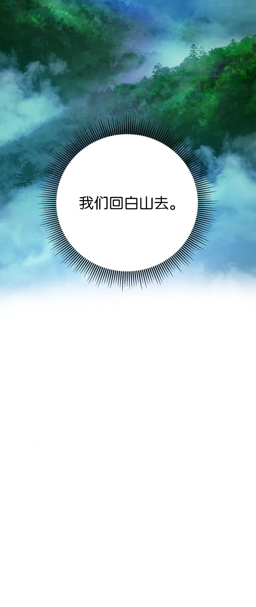 88 重回故土 第13页
