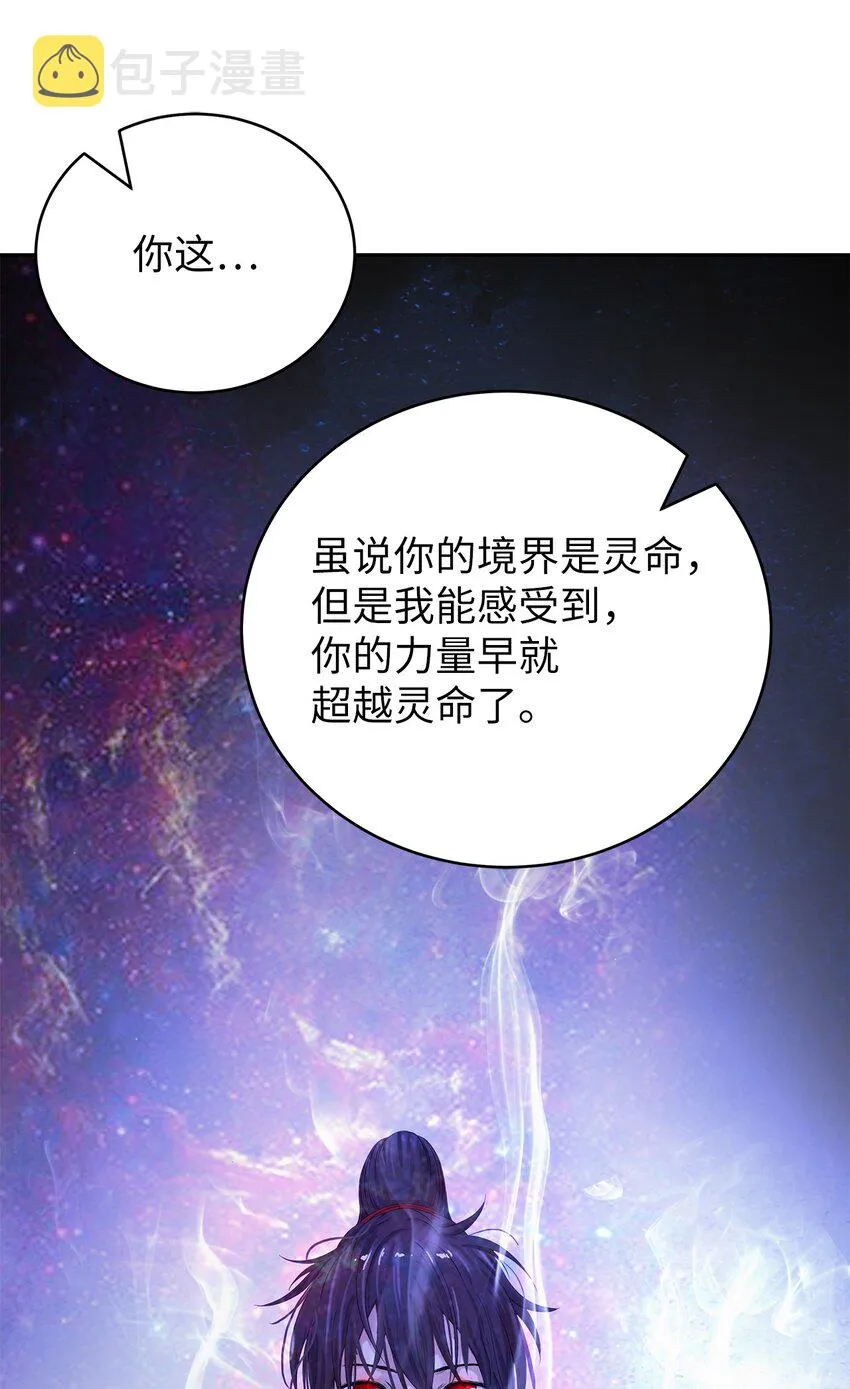 88 重回故土 第17页