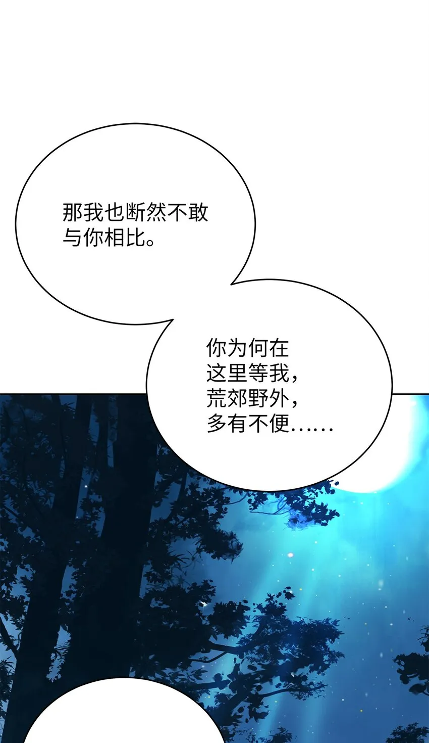 88 重回故土 第19页