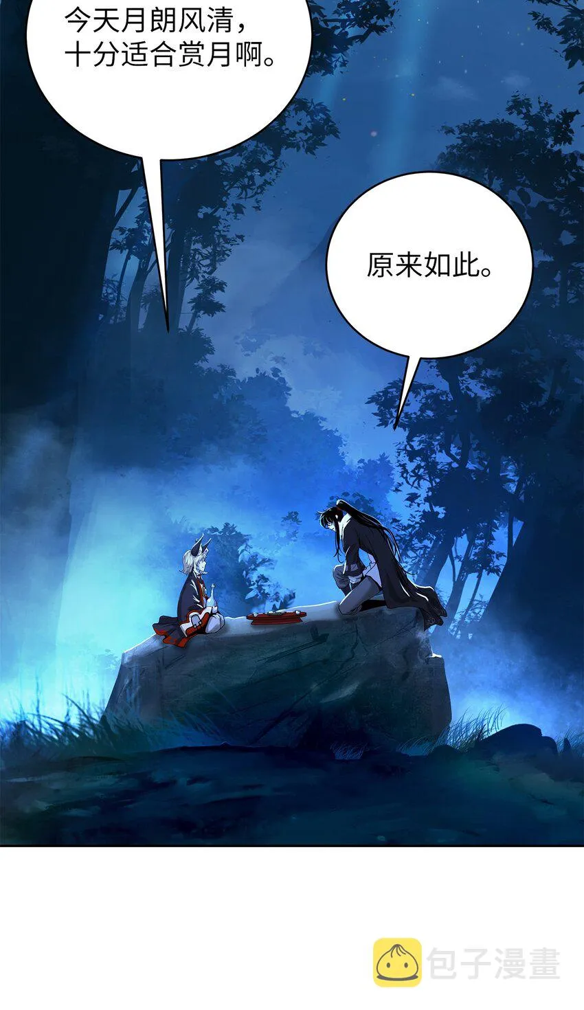88 重回故土 第20页
