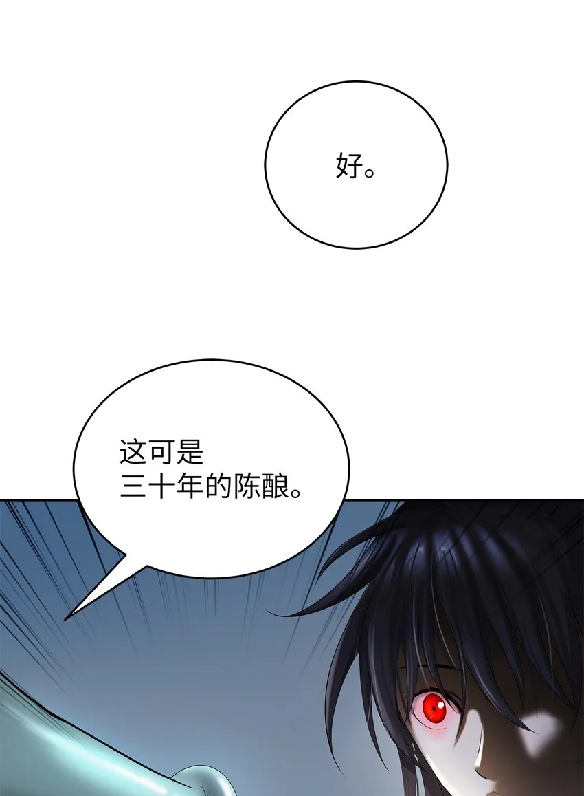 88 重回故土 第22页