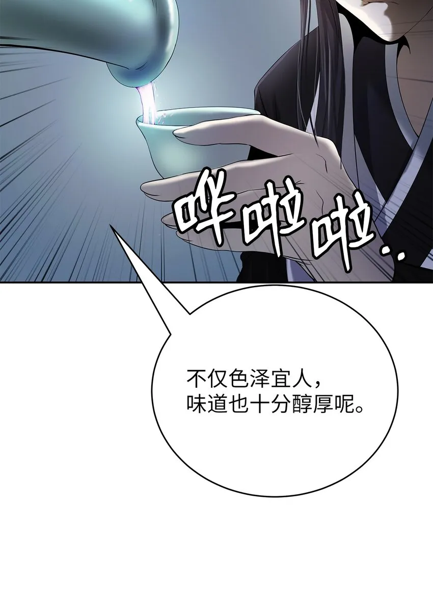 88 重回故土 第23页