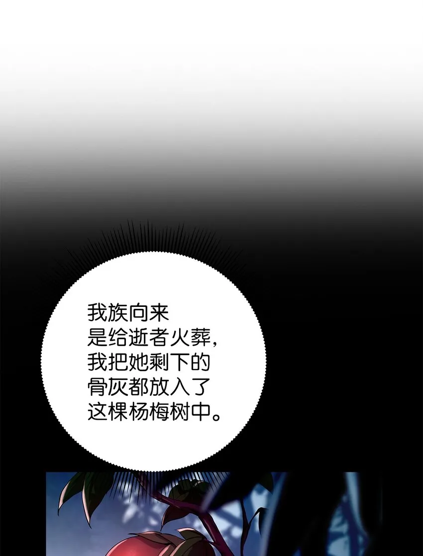 88 重回故土 第24页