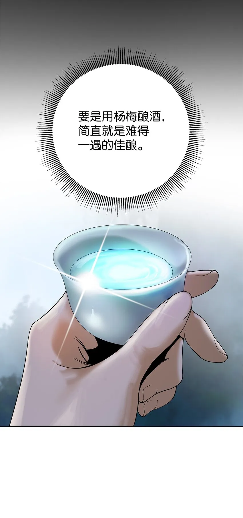 88 重回故土 第26页