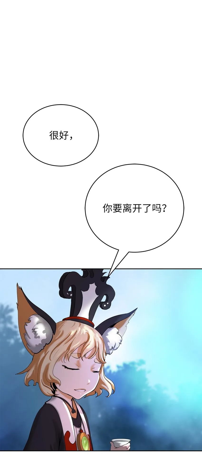 88 重回故土 第29页