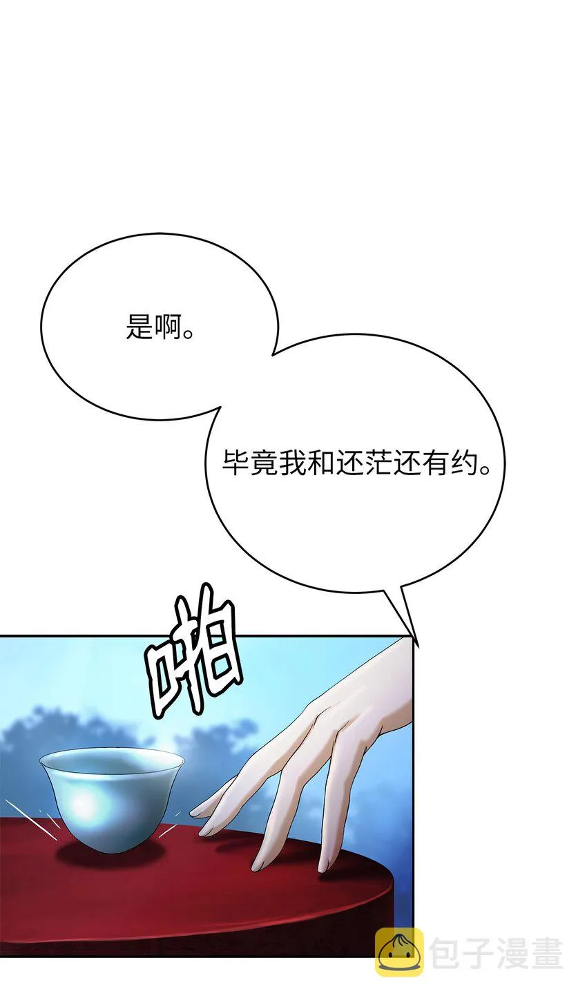 88 重回故土 第30页