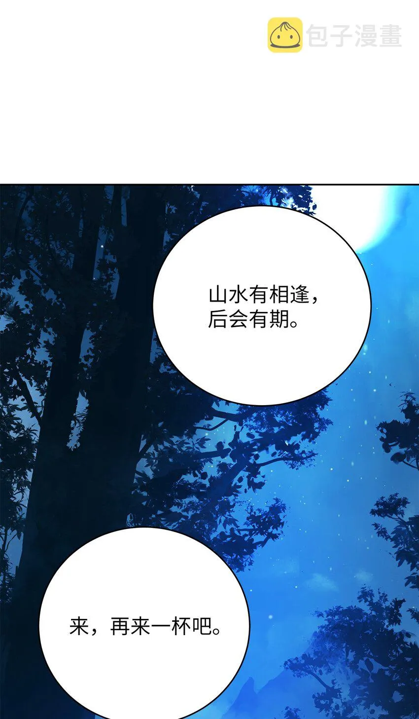 88 重回故土 第34页