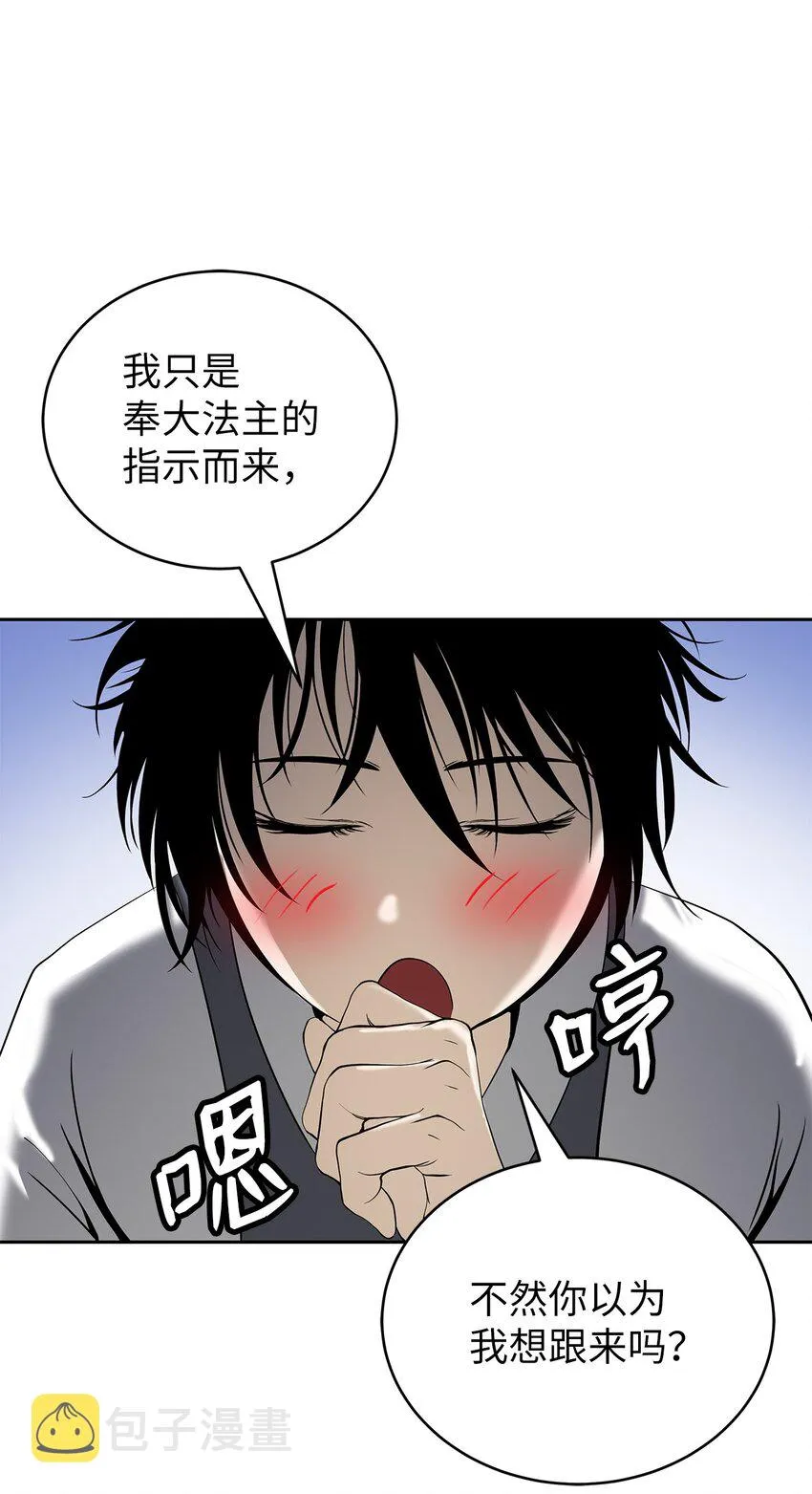 88 重回故土 第48页