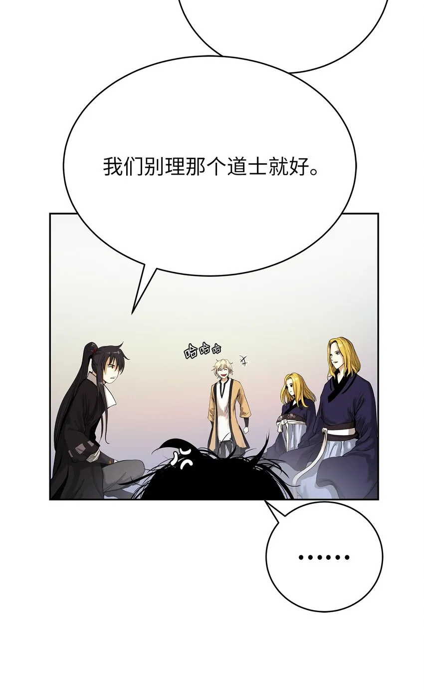 88 重回故土 第51页