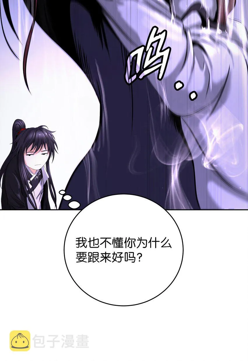 88 重回故土 第56页