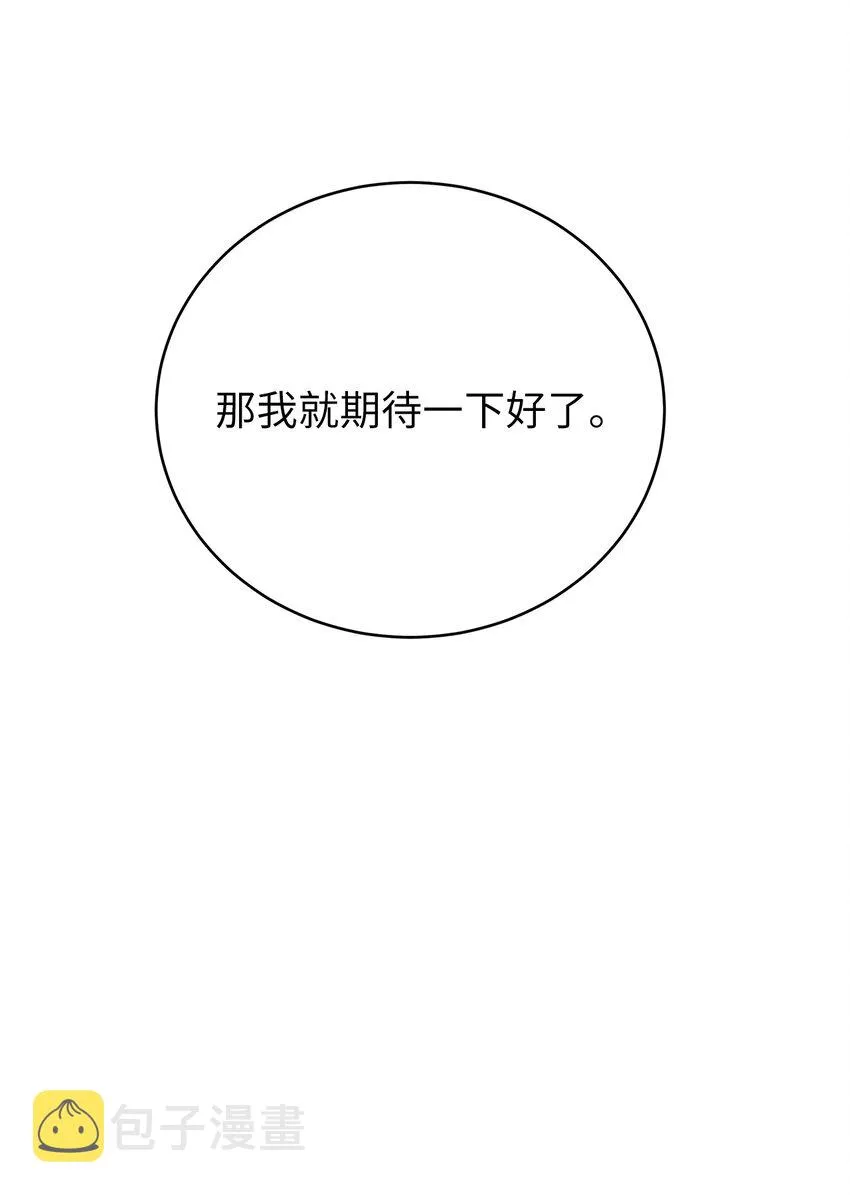88 重回故土 第61页