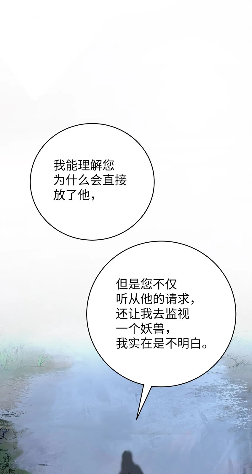 88 重回故土 第65页