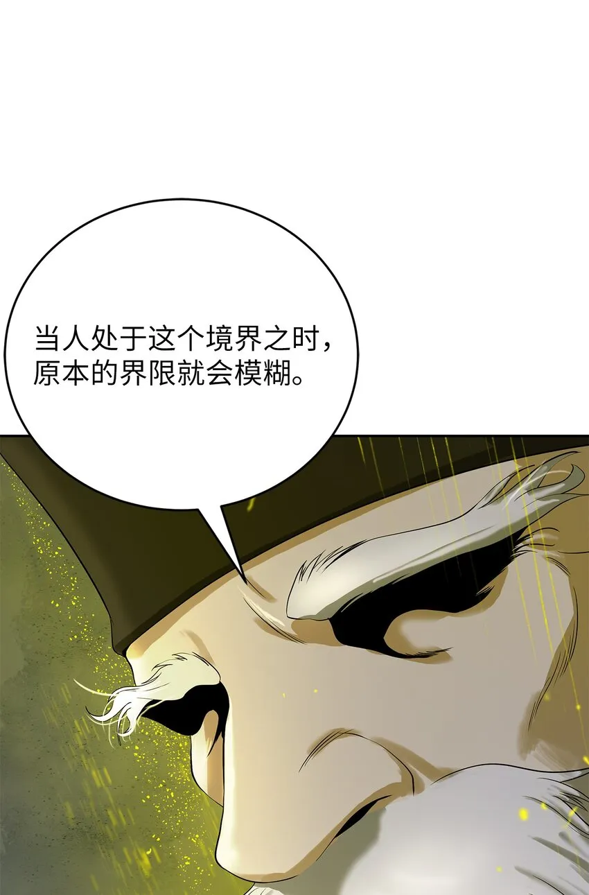 88 重回故土 第67页