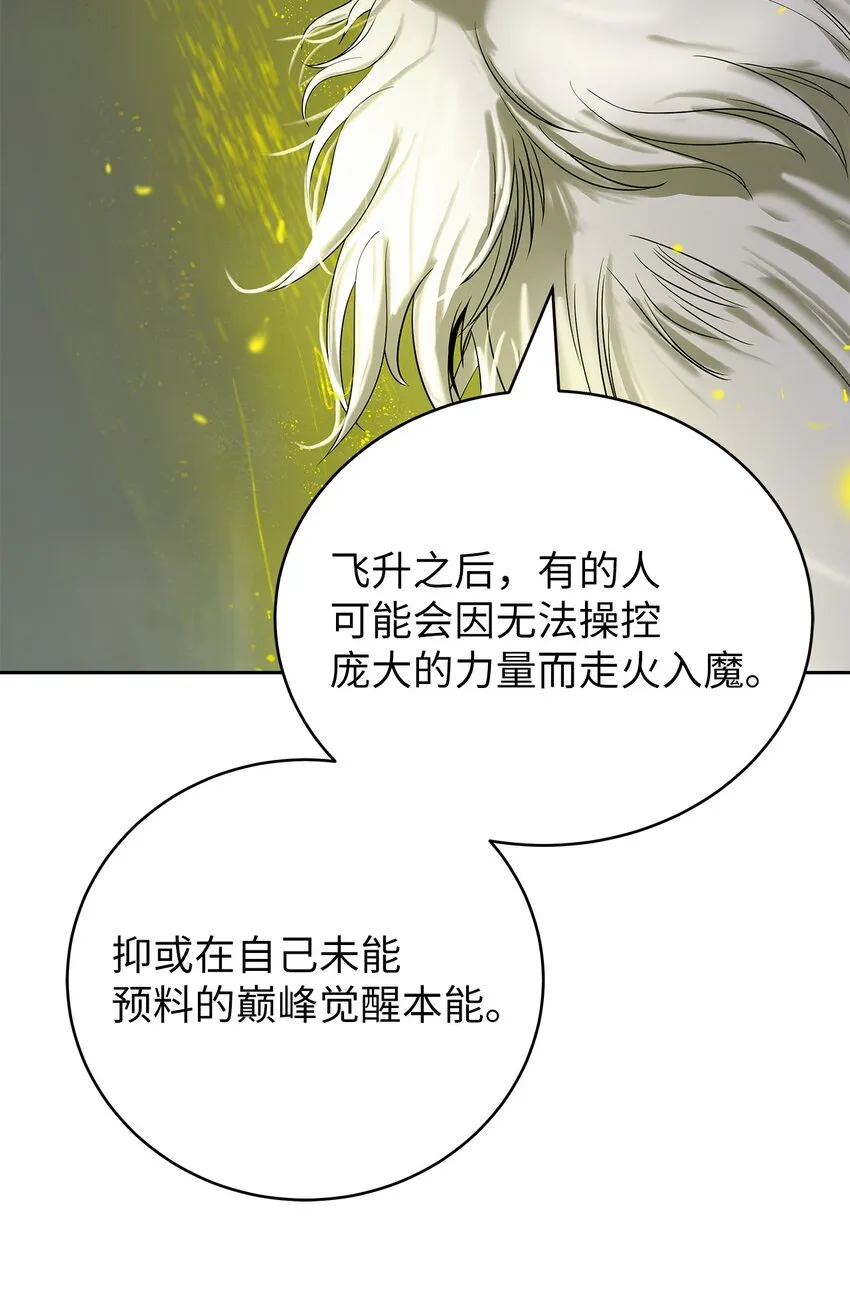 88 重回故土 第68页