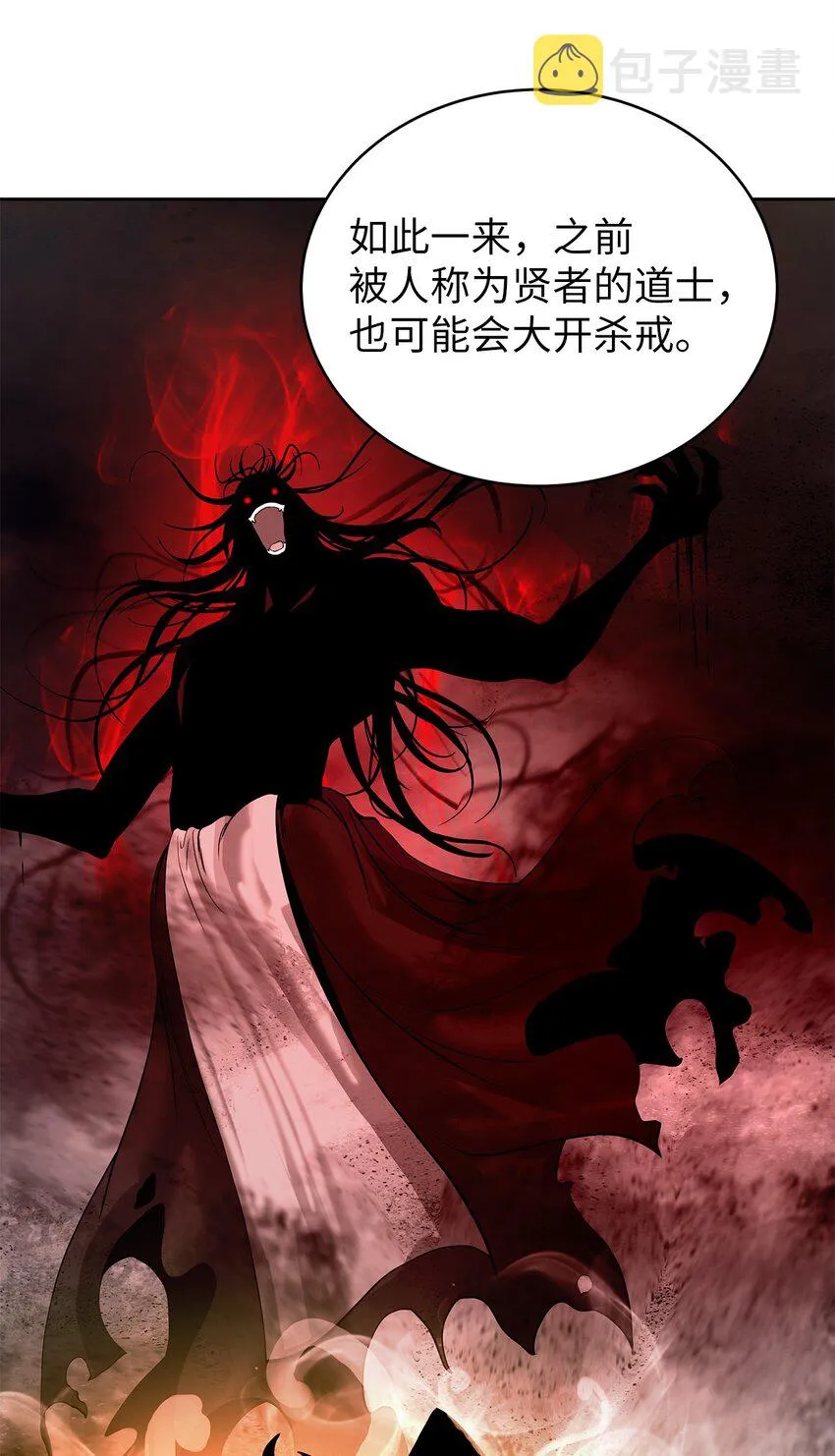 88 重回故土 第69页