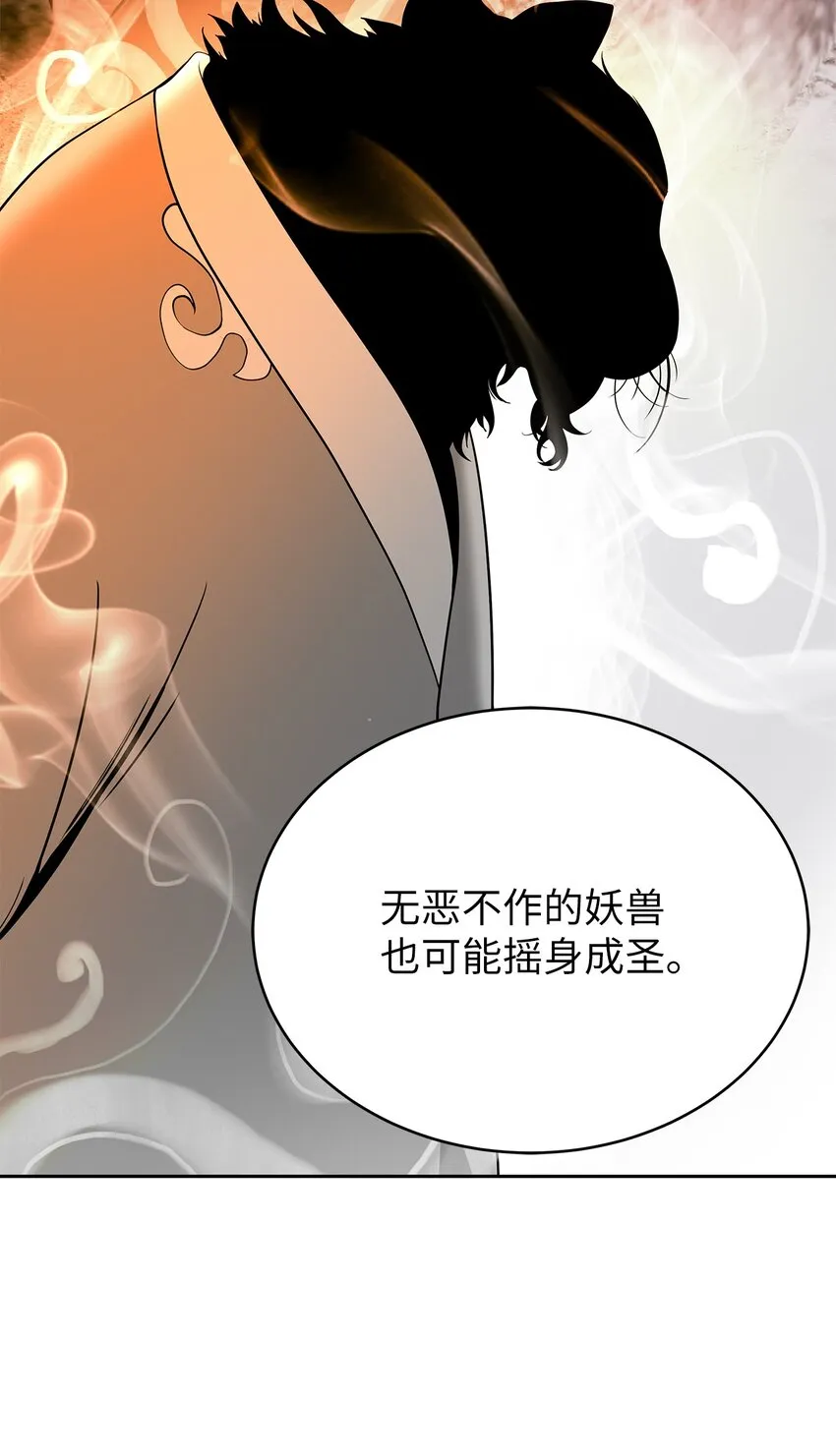 88 重回故土 第70页