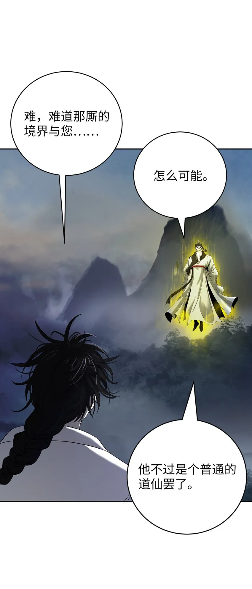 88 重回故土 第72页