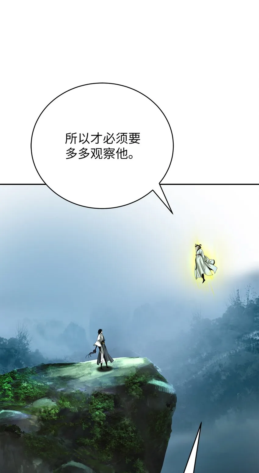 88 重回故土 第73页