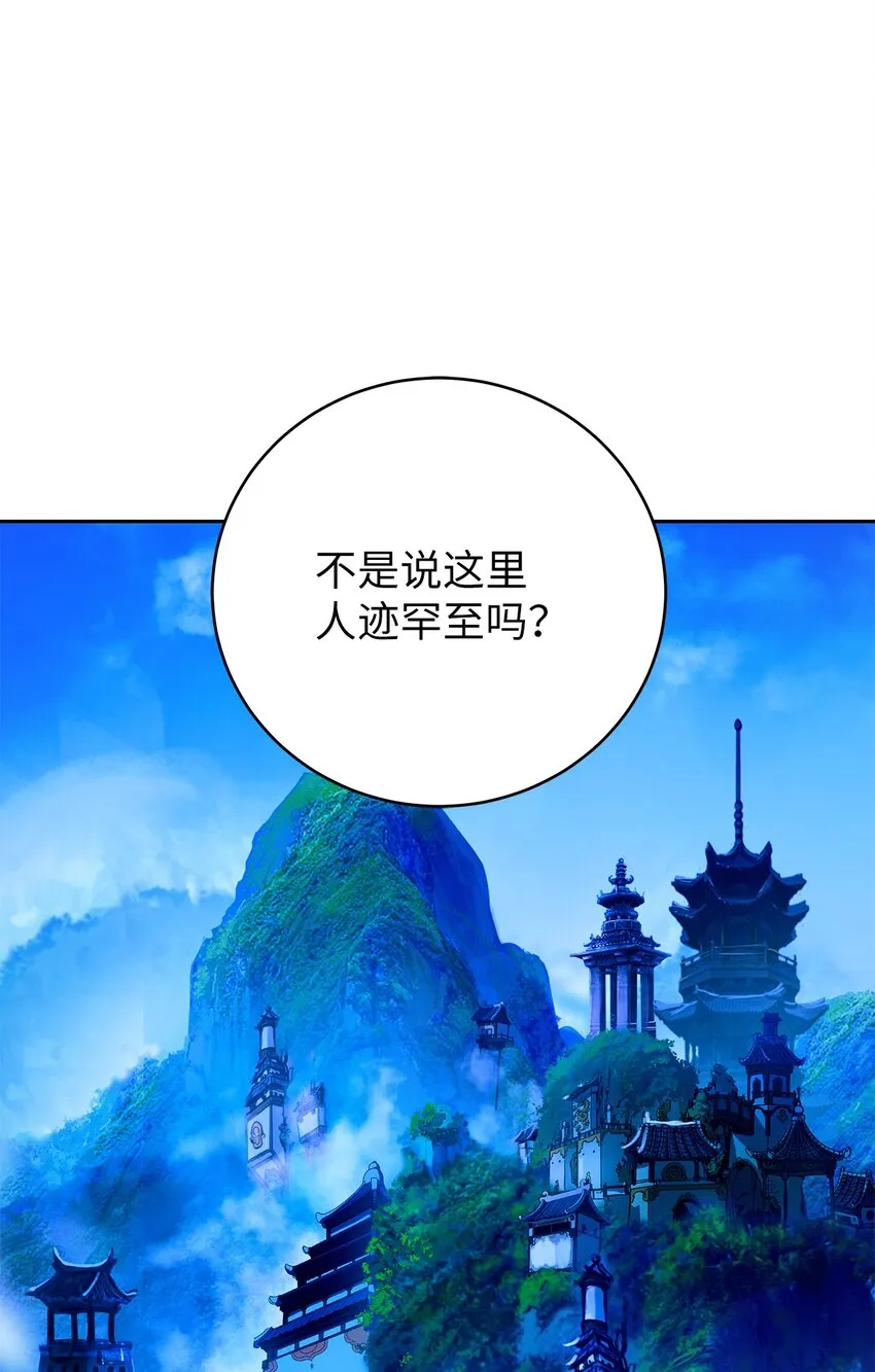 88 重回故土 第85页