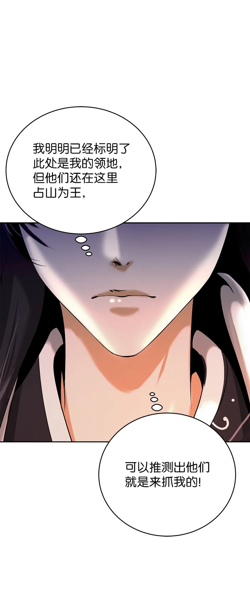 88 重回故土 第91页