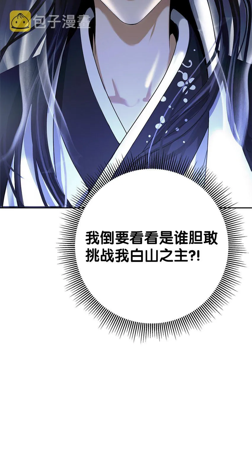 88 重回故土 第93页