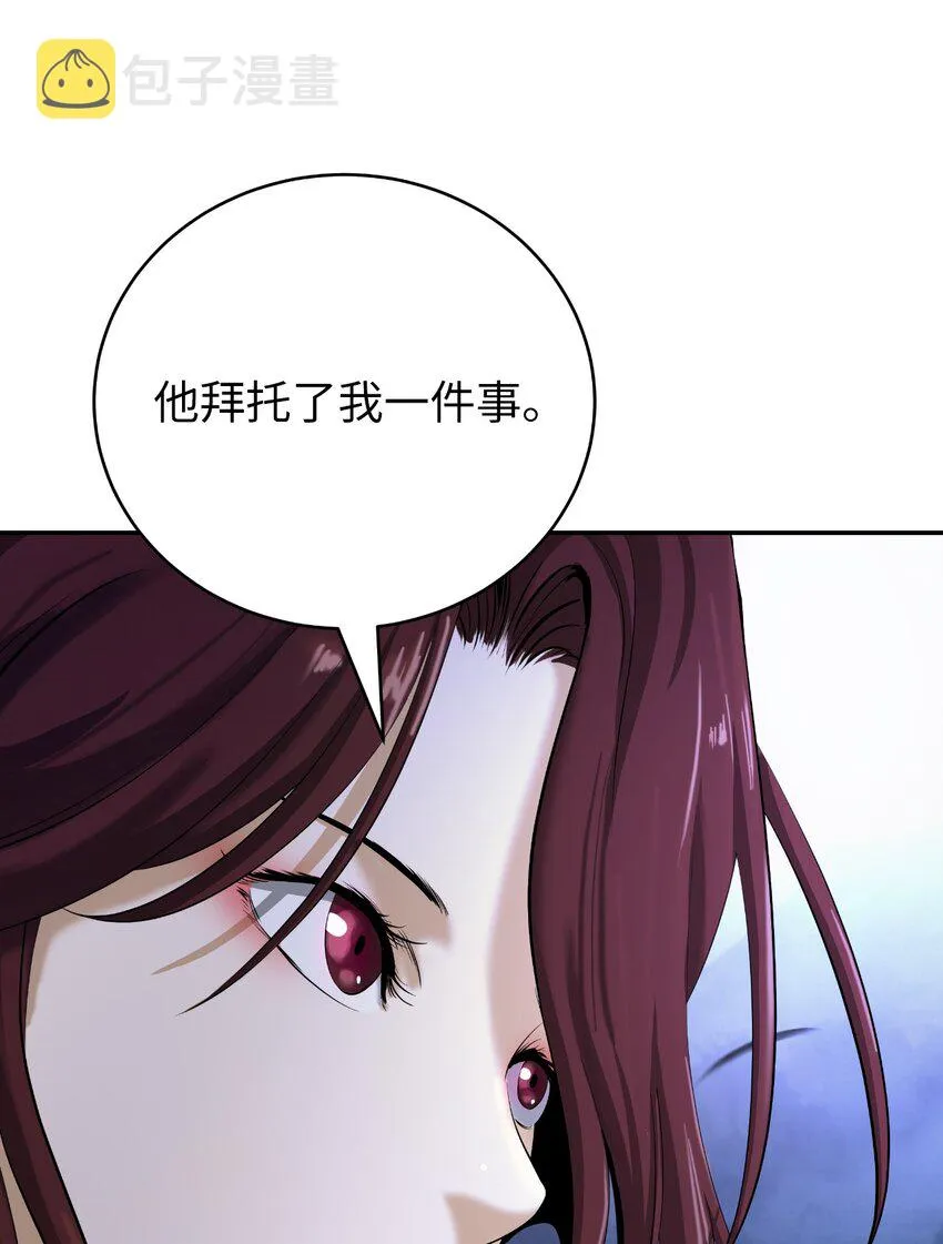 87 飞升灵命 第7页