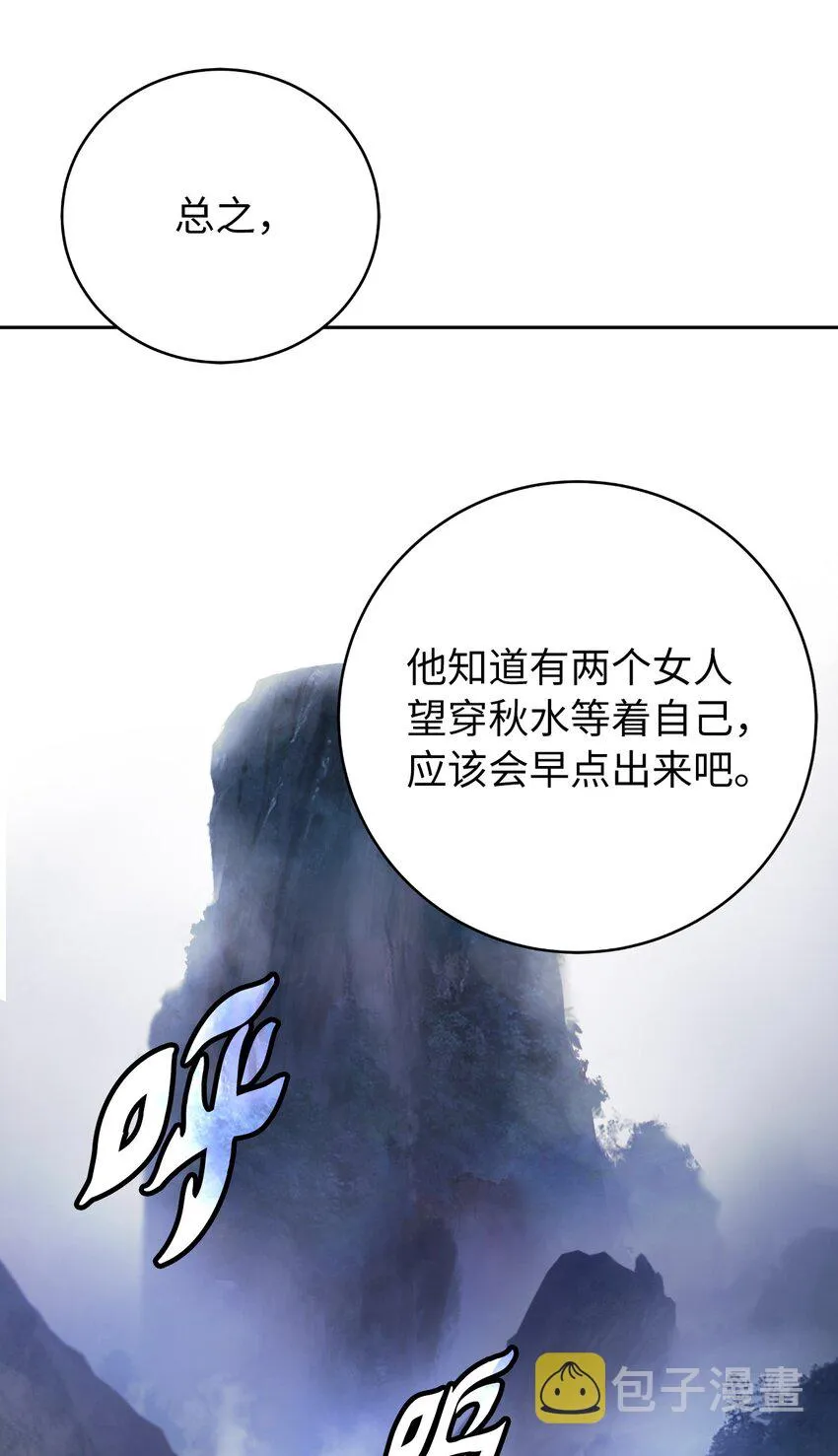 87 飞升灵命 第14页