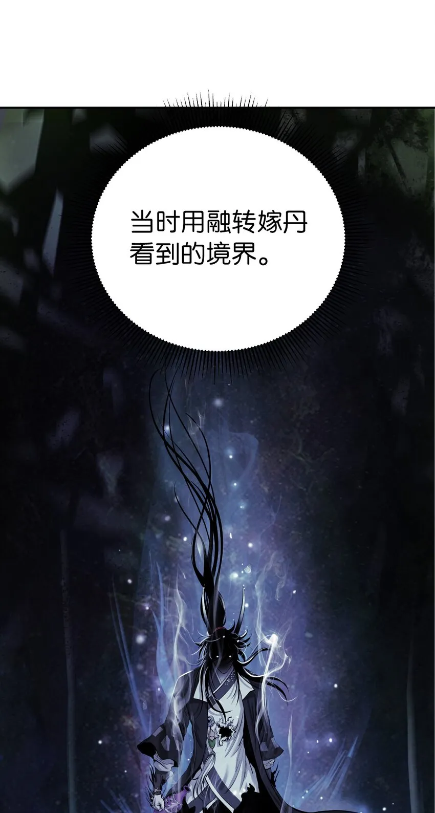 87 飞升灵命 第36页