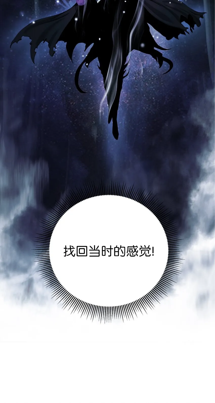 87 飞升灵命 第37页