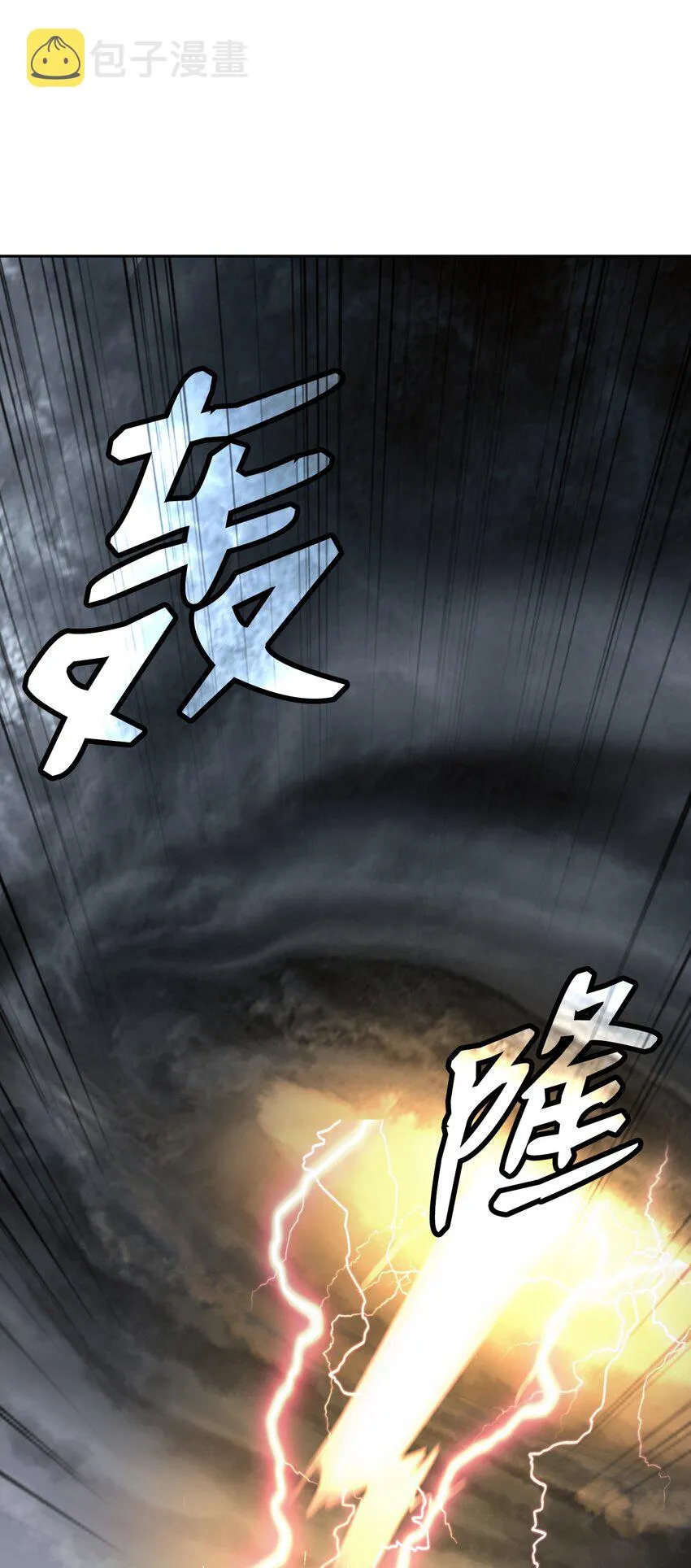 87 飞升灵命 第38页