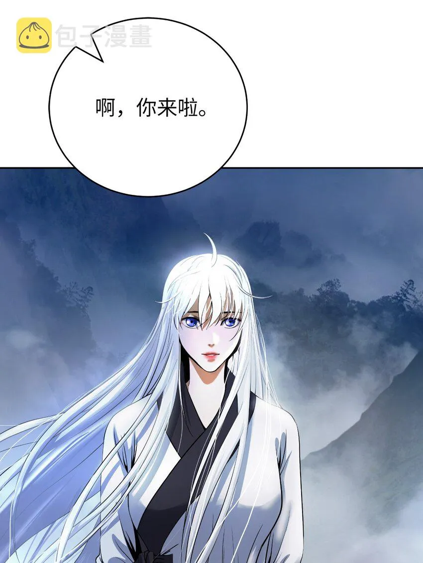 87 飞升灵命 第44页