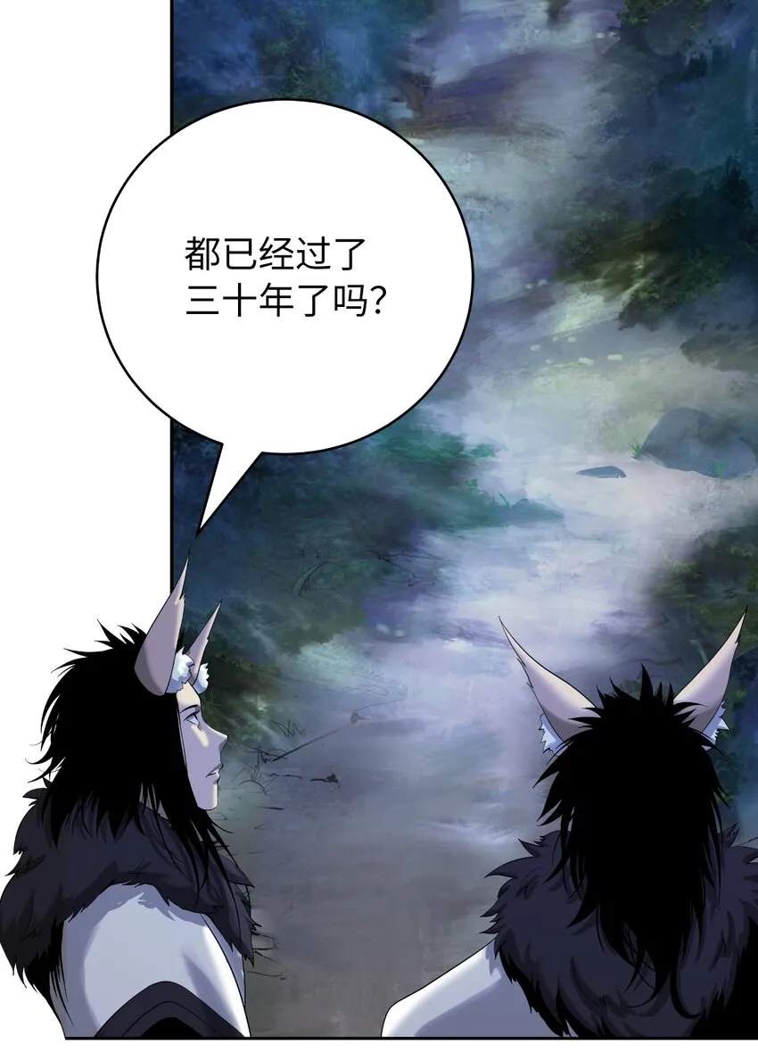 87 飞升灵命 第48页