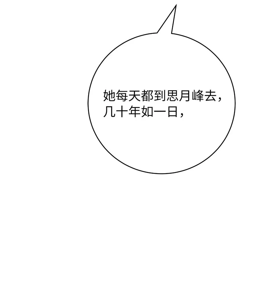 87 飞升灵命 第49页