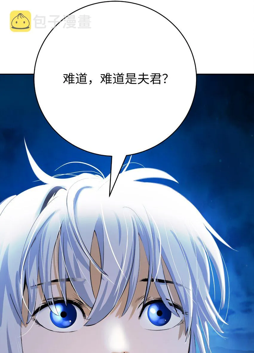 87 飞升灵命 第68页