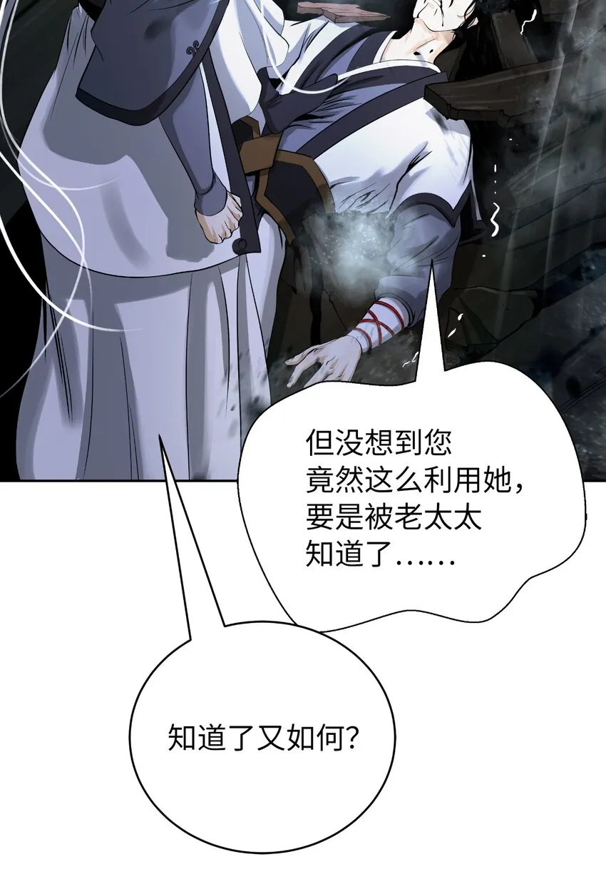87 飞升灵命 第108页