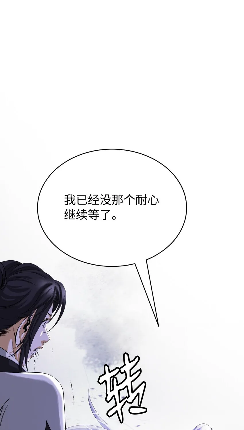 87 飞升灵命 第113页